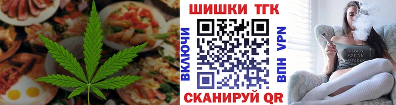 Купить где  Таштагол  Еда ТГК конопля 