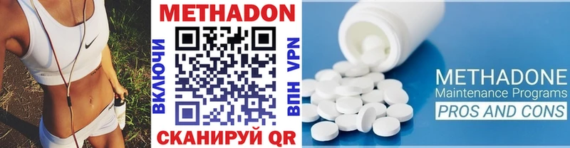 МЕТАДОН кристалл  Купить где  Таштагол 